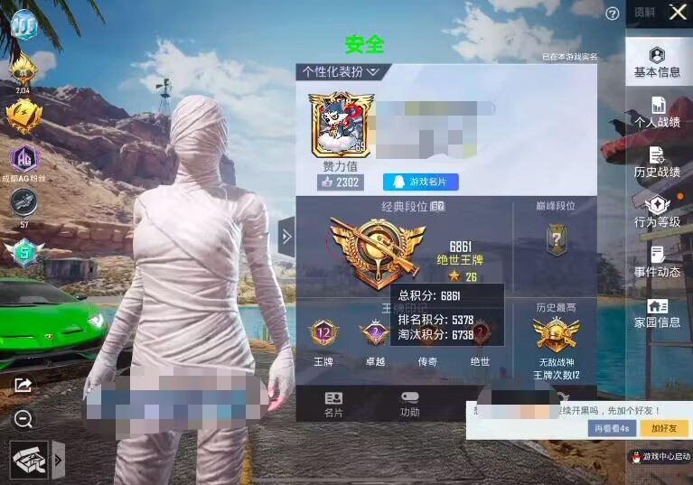 维持游戏健康：和平精英开发团队如何与社区合