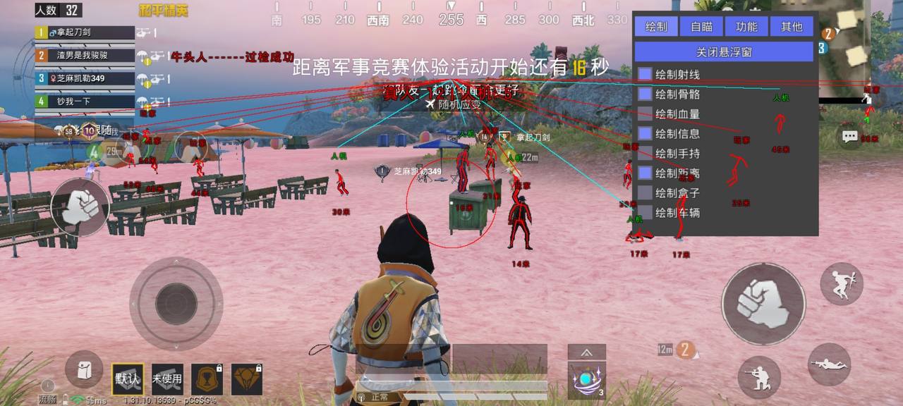 和平精英ios《HS》辅助上分如喝水