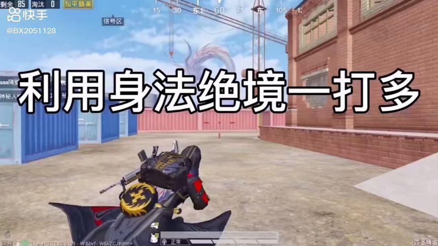 和平精英《独行者》外挂