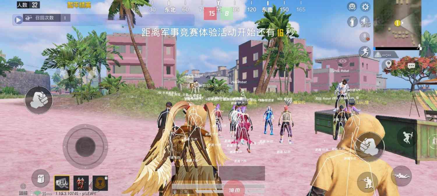 和平精英【星辰】iOS辅助