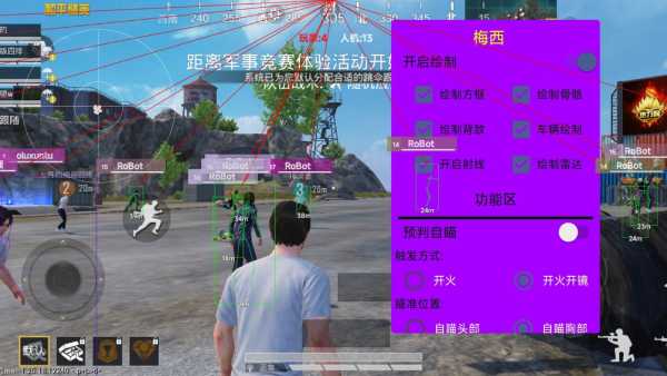 和平精英辅助【恶魔之眼】