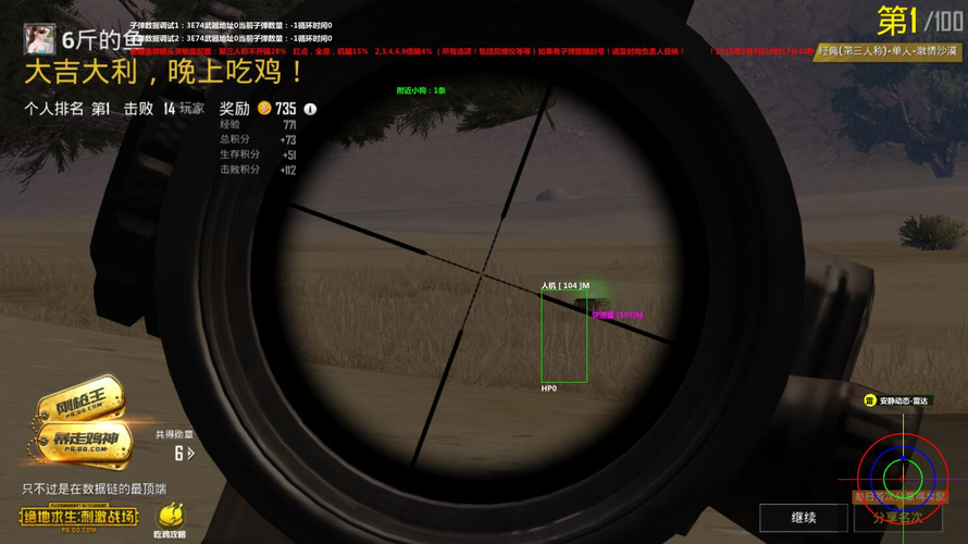 和平精英《紫火》外挂独家稳定大号