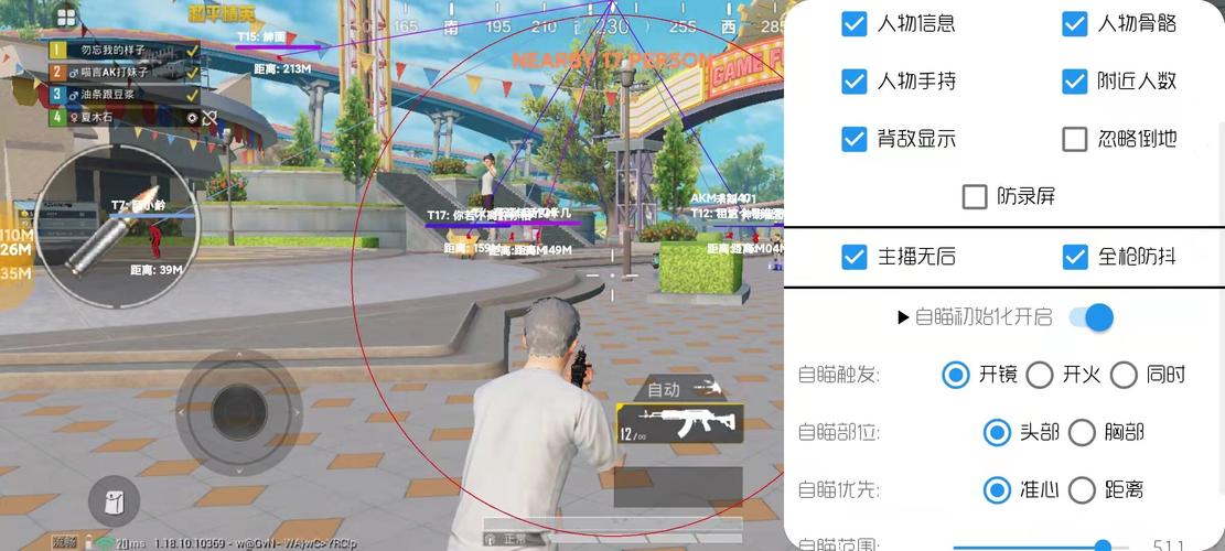 和平精英辅助【快影直装V3.0自瞄稳定版】锁头锁死自瞄 掩体变色 掩体漏打 人物透视 容器直装