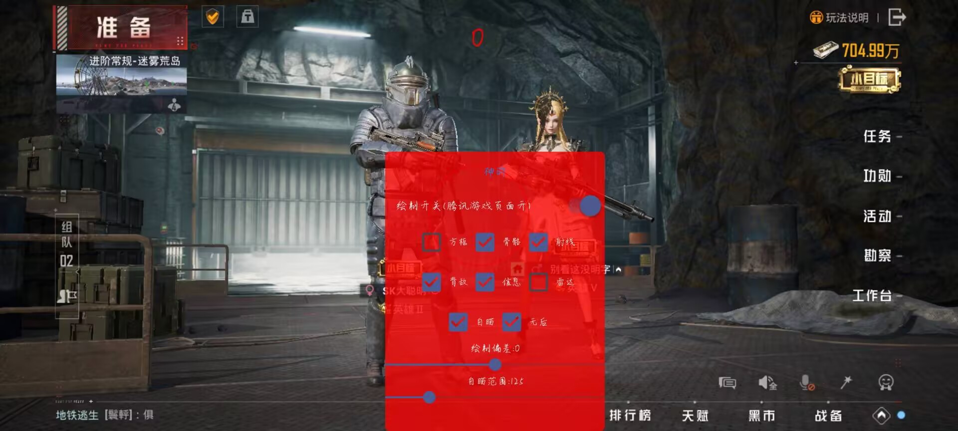 和平精英辅助【黑鲨直装】方框透视 无后自瞄 加速穿墙 雷达绘制  视角扩大 空投透视 人物射线 准星聚点