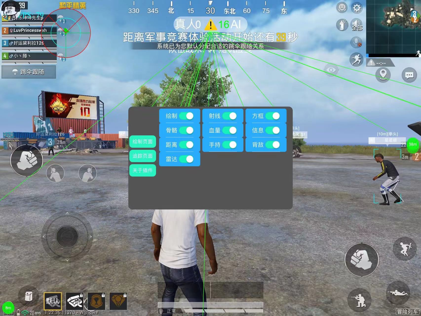 和平精英辅助【萝卜直装V1.0】人物透视 开镜开火自瞄 全枪无死角漏打 追踪扫车打鸟