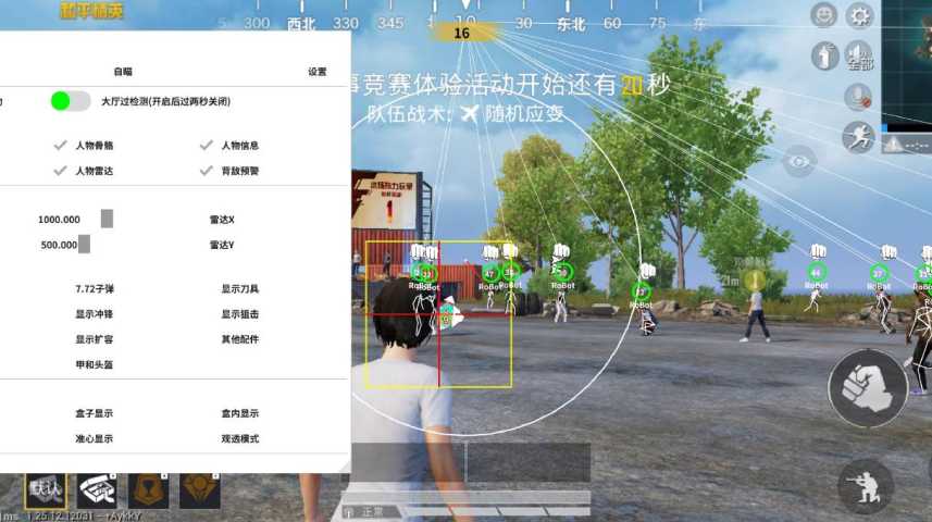 【花海容器直装V1.3稳定版】🌸透视自瞄🌸子弹追踪🌸皮肤美化包🌸载具跳舞🌸载具旋转🌸载具自控🌸载具飞天