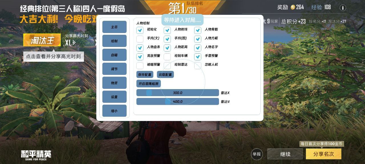 探索和平精英辅助对游戏公平性的挑战